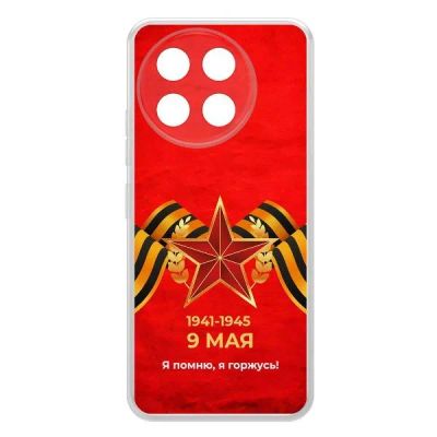 Лот: 25540740. Фото: 1. Чехол Krutoff Clear Case "Я помню... Чехлы, бамперы