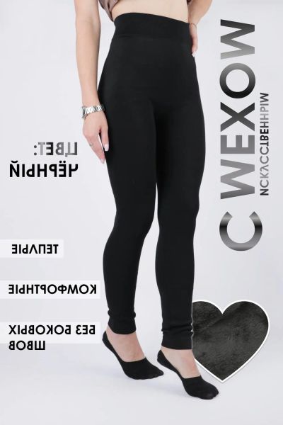 Лот: 24422713. Фото: 1. брюки 218\35 р 46-50 на меху. Брюки, шорты