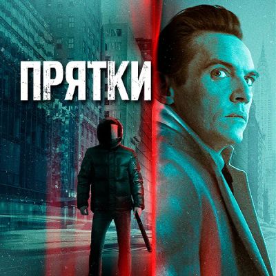 Лот: 24675280. Фото: 1. Прятки. Видеозаписи, фильмы