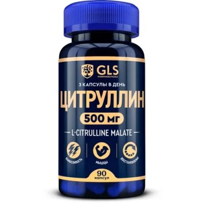 Лот: 19688081. Фото: 1. Цитруллин (L-Citrulline), аминокислота... Спортивное питание, витамины