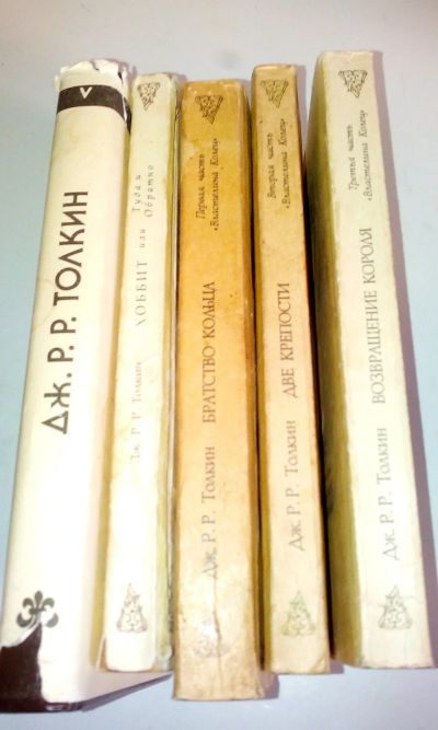 Лот: 14417025. Фото: 1. 5 книг Толкиена.С рубля. Художественная