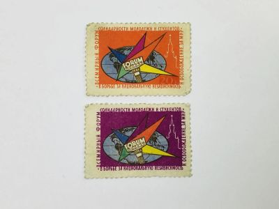 Лот: 23314687. Фото: 1. Непочтовая марка. Всемирный форум... Марки
