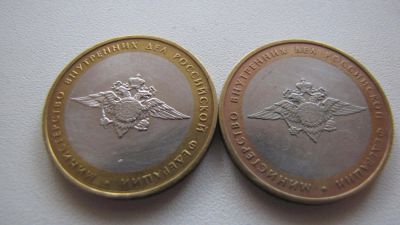 Лот: 4010667. Фото: 1. Министерство внутренних дел 2002г... Россия после 1991 года