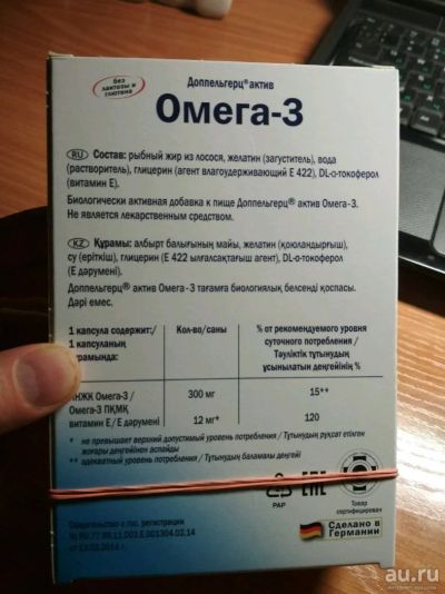 Лот: 10652075. Фото: 1. Omega-3 омега-3. Спортивное питание, витамины