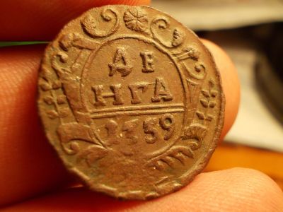 Лот: 15595652. Фото: 1. Отличная Денга 1739 года. Россия до 1917 года