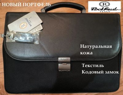 Лот: 22555515. Фото: 1. Портфель. Портфели, ранцы