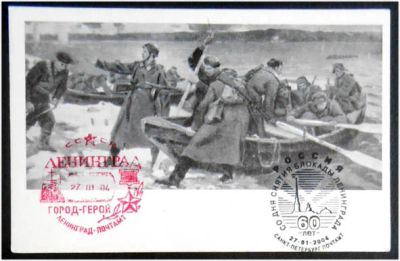Лот: 7729482. Фото: 1. Открытка Спецгашение 60 лет снятия... Открытки, конверты
