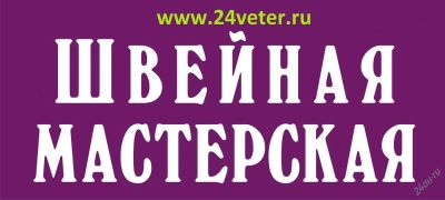 Лот: 3170528. Фото: 1. Ремонт курток пуховиков комбинезонов... Другие (бытовые услуги)