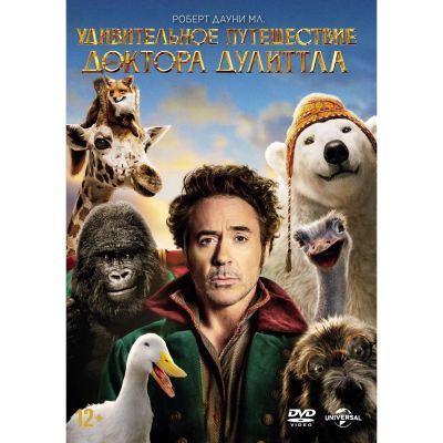 Лот: 24540296. Фото: 1. DVD-видеодиск ND Play Удивительное... CD, DVD, BluRay