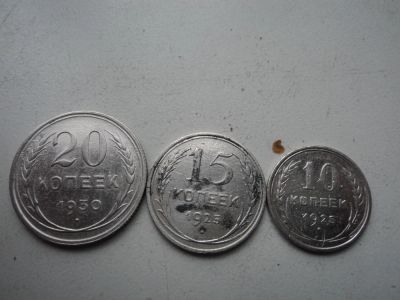 Лот: 11522350. Фото: 1. Серебро Советов... Россия и СССР 1917-1991 года