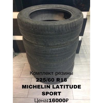 Лот: 14486069. Фото: 1. Комплект резины ЛЕТО Michelin... Шины