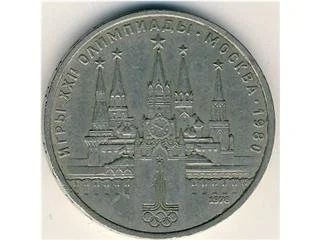 Лот: 518248. Фото: 1. 1рубль 1978 года. Россия и СССР 1917-1991 года