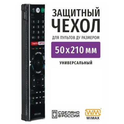 Лот: 20021729. Фото: 1. Чехол Wimax для пульта дистанционного... Пульты ДУ