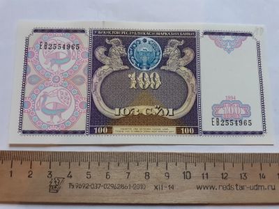 Лот: 19432995. Фото: 1. Узбекистан 100 Сумов 1994 год... Азия