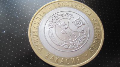 Лот: 4046880. Фото: 1. Юбилейные 10 рублей Республика... Другое (монеты)