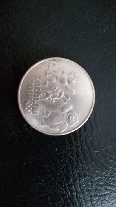 Лот: 6954175. Фото: 1. 25 рублей Сочи Талисманы .2012... Россия после 1991 года