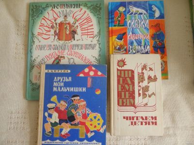 Лот: 18038489. Фото: 1. книги 4 шт. Художественная для детей