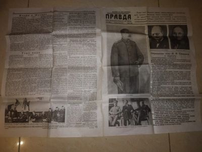Лот: 17567680. Фото: 1. Газета 10 мая 1945 "Правда" обращение... Другое (коллекционирование, моделизм)