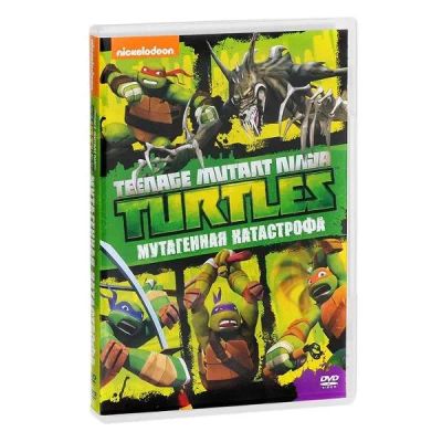 Лот: 24494146. Фото: 1. DVD-видеодиск ND Play Черепашки-ниндзя... CD, DVD, BluRay