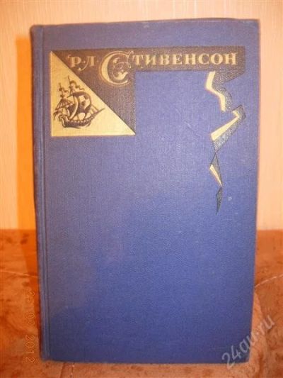 Лот: 1674581. Фото: 1. Р.Л. Стивенсон - Собрание сочинений... Художественная