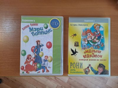 Лот: 22225616. Фото: 1. Аудиокниги сказки для детей. Аудиозаписи