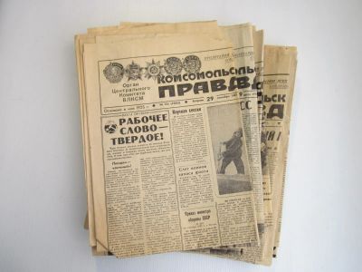 Лот: 20630400. Фото: 1. Газеты "Комсомольская правда... Другое (журналы, газеты, каталоги)