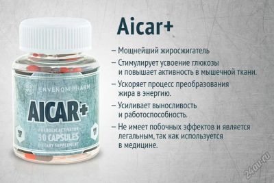 Лот: 6466567. Фото: 1. SARMs Aicar (GW-50156) от Envenom... Спортивное питание, витамины