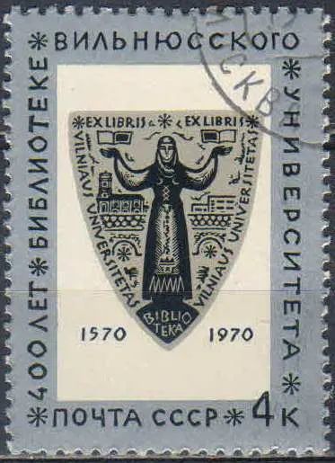 Лот: 25528424. Фото: 1. 1970, октябрь. 400-летие библиотеке... Марки
