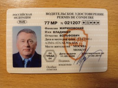 Лот: 24565932. Фото: 1. календарик "Права Жириновского... Календари