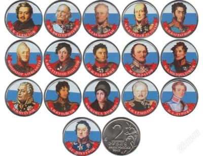 Лот: 2474698. Фото: 1. 2 рубля 200 лет цветная эмаль... Россия после 1991 года