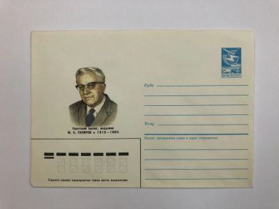 Лот: 23299486. Фото: 1. Гиляров М.С. Советский зоолог... Открытки, конверты