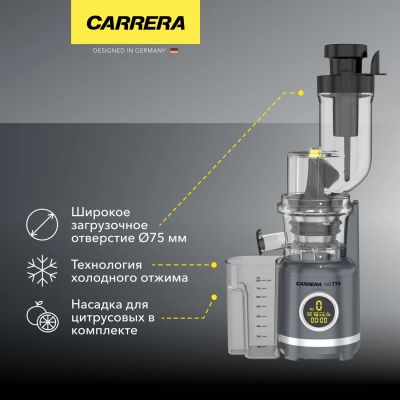 Лот: 25545006. Фото: 1. Соковыжималка шнековая Carrera... Кухонная