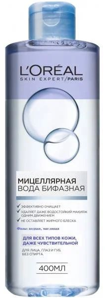 Лот: 12788714. Фото: 1. Loreal Skin Expert Мицеллярная... Уход за лицом 