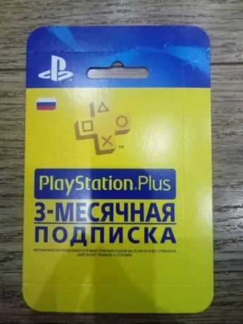 Лот: 10840664. Фото: 1. Подписка PlayStation Plus на 3... Другое (игровые приставки, консоли, видеоигры)