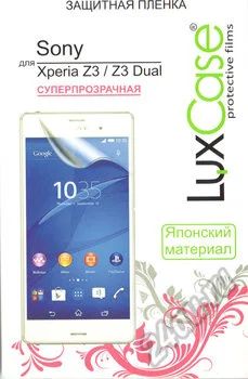 Лот: 5877600. Фото: 1. Защитная плёнка LuxCase для Sony... Защитные стёкла, защитные плёнки