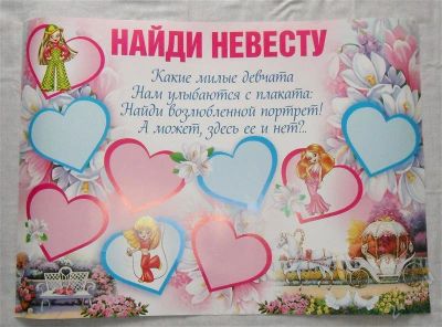 Лот: 1033384. Фото: 1. Набор для выкупа невесты из 5... Другое (сувениры, подарки)
