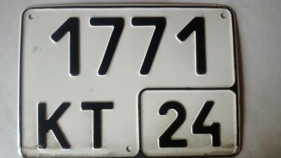 Лот: 5416664. Фото: 1. Гос. номер на спец.технику. Госномера