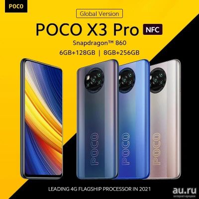 Лот: 17521902. Фото: 1. Xiaomi Poco X3 Pro / 256 Гб ROM... Смартфоны