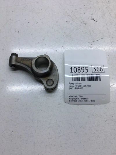 Лот: 20377151. Фото: 1. Рокер клапана Honda Fit 2002 14621PWA000... Двигатель и элементы двигателя