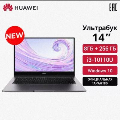 Лот: 18729314. Фото: 1. Ноутбук Huawei Matebook D14 8Gb... Ноутбуки