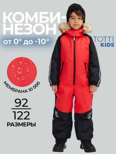 Лот: 24400785. Фото: 1. Утепленный комбинезон для мальчиков... Другое (спортивная одежда)