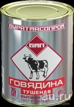 Лот: 10133538. Фото: 1. Говядина Улан Уде ГОСТ в/с 1/30. Консервы