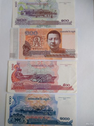 Лот: 15648428. Фото: 1. Камбоджа 4 разные банкноты (2... Азия