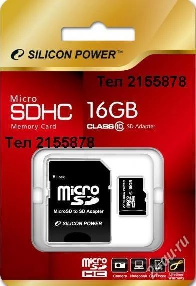 Лот: 533856. Фото: 1. Карта памяти (16 Gb) MicroSd/SDHC... Карты памяти