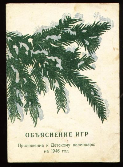 Лот: 10186205. Фото: 1. Гроздова Е.И. Объяснение игр... Книги