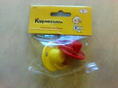 Лот: 5354668. Фото: 1. Пустышки. Всё для кормления