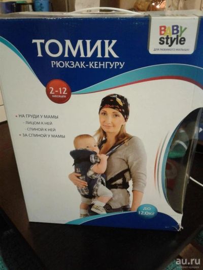 Лот: 9346254. Фото: 1. Рюкзак для мамы малыша Томик БэбиСтайл... Слинги, эрго рюкзаки, переноски