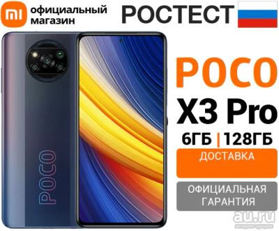 Лот: 17847822. Фото: 1. Официальная Гарантия 1 ГОД + Доставка... Смартфоны