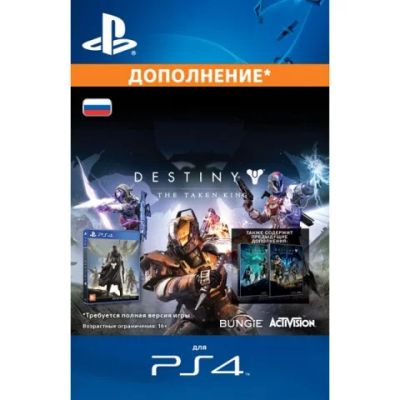 Лот: 8490935. Фото: 1. Destiny:The Taken King. Дополнения... Игры для консолей