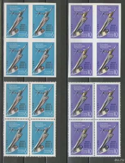 Лот: 16351849. Фото: 1. 1962 год. Полная серия в квартблоках... Марки